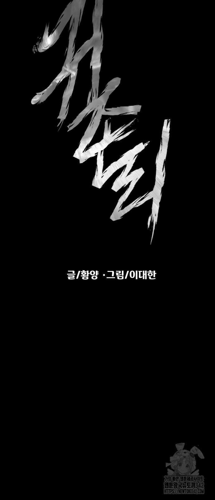 귀촌리 20화 17