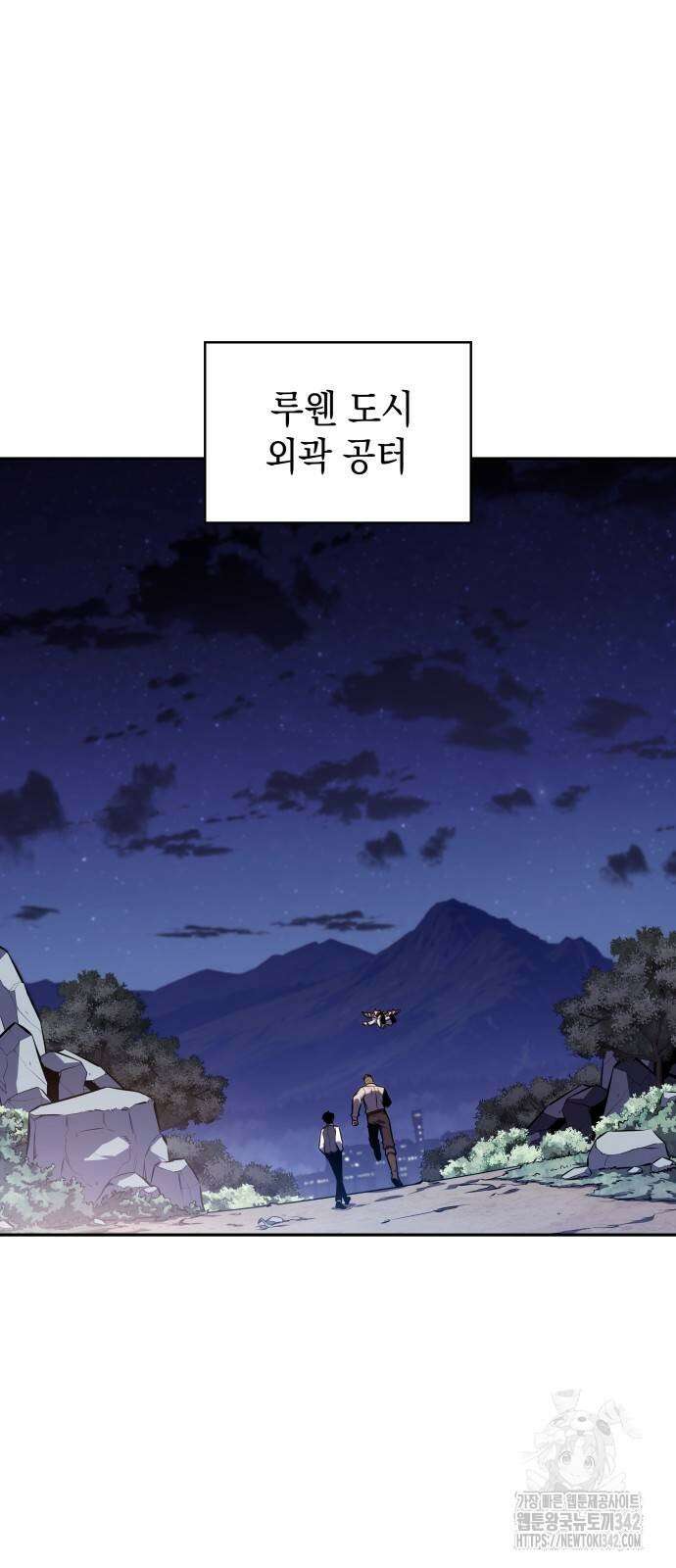 회귀한 공작가의 막내도련님은 암살자 28화 2