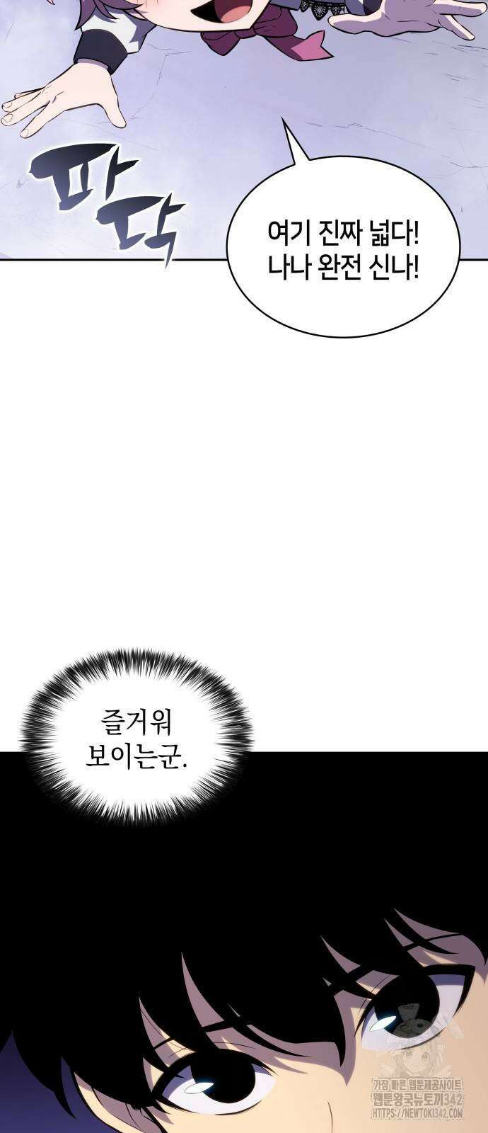 회귀한 공작가의 막내도련님은 암살자 28화 4