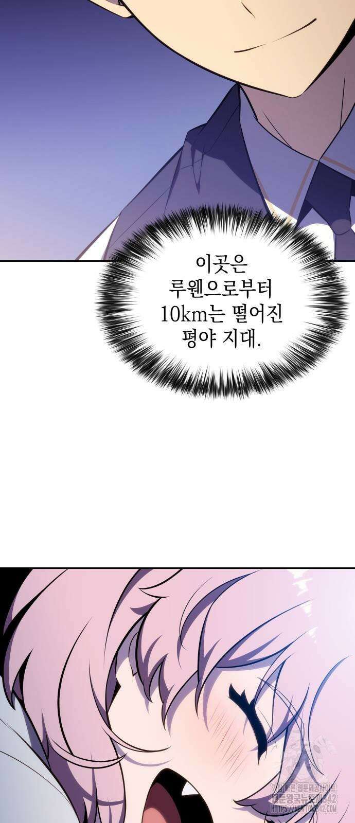 회귀한 공작가의 막내도련님은 암살자 28화 5