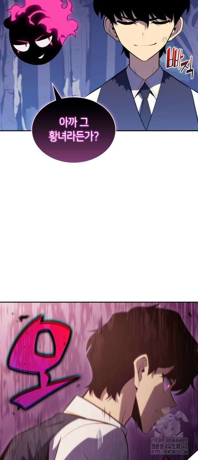 회귀한 공작가의 막내도련님은 암살자 28화 7