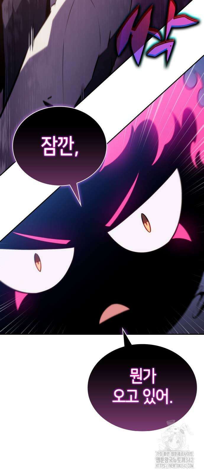 회귀한 공작가의 막내도련님은 암살자 28화 8