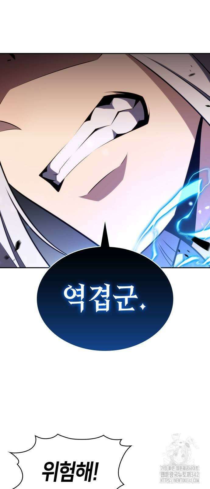 회귀한 공작가의 막내도련님은 암살자 28화 9