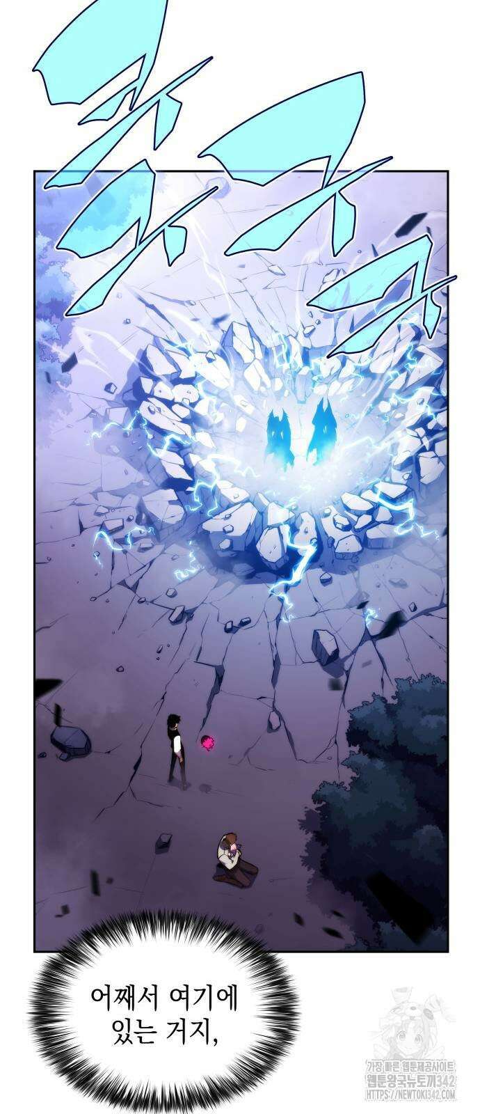 회귀한 공작가의 막내도련님은 암살자 28화 14