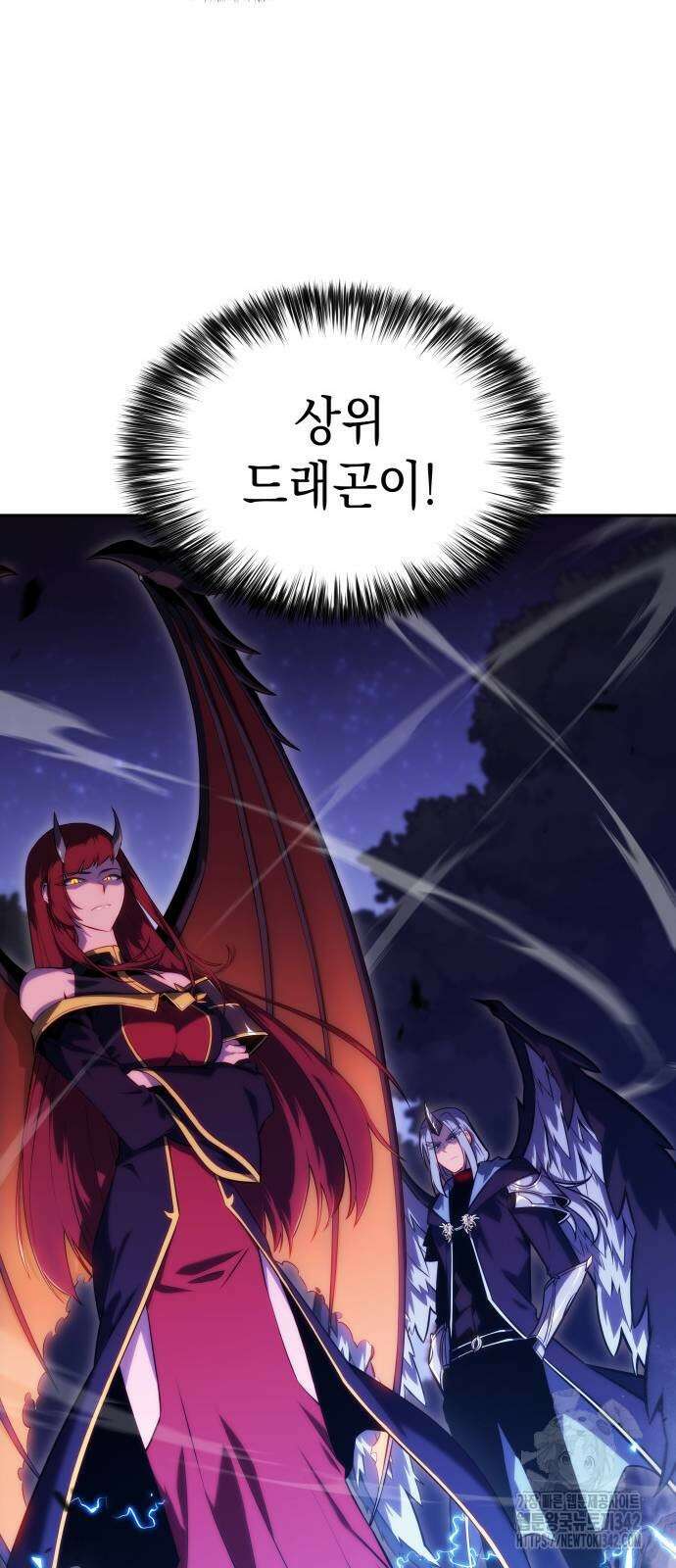 회귀한 공작가의 막내도련님은 암살자 28화 15