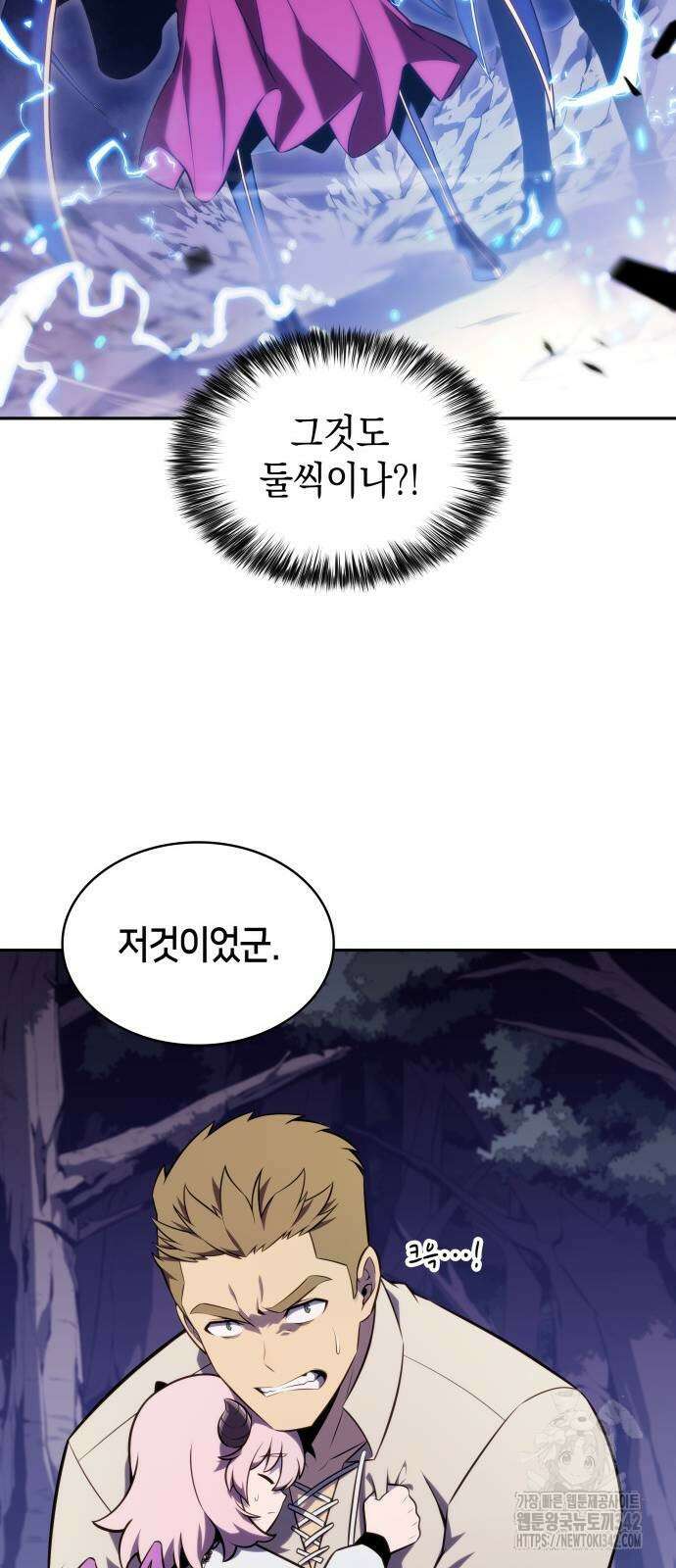회귀한 공작가의 막내도련님은 암살자 28화 16
