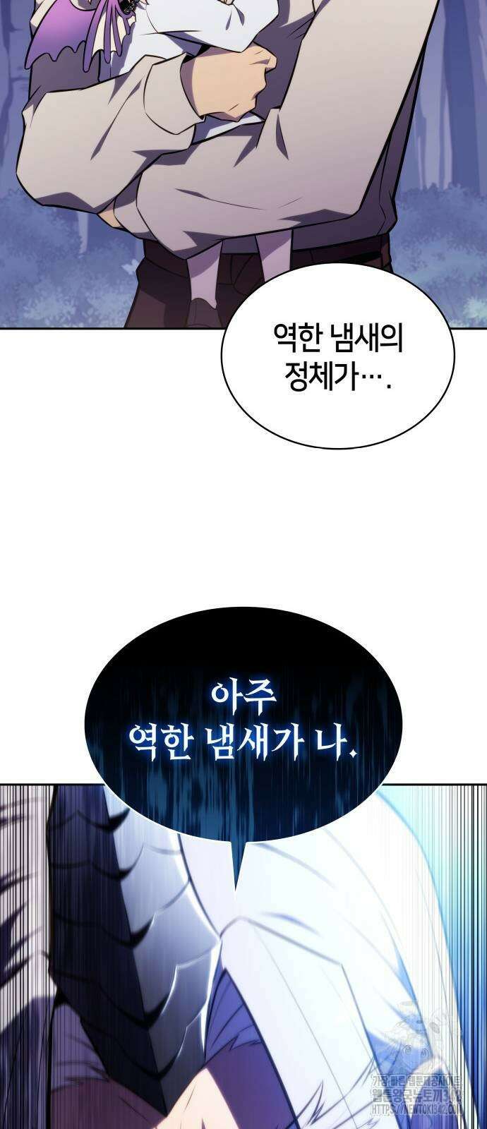 회귀한 공작가의 막내도련님은 암살자 28화 17