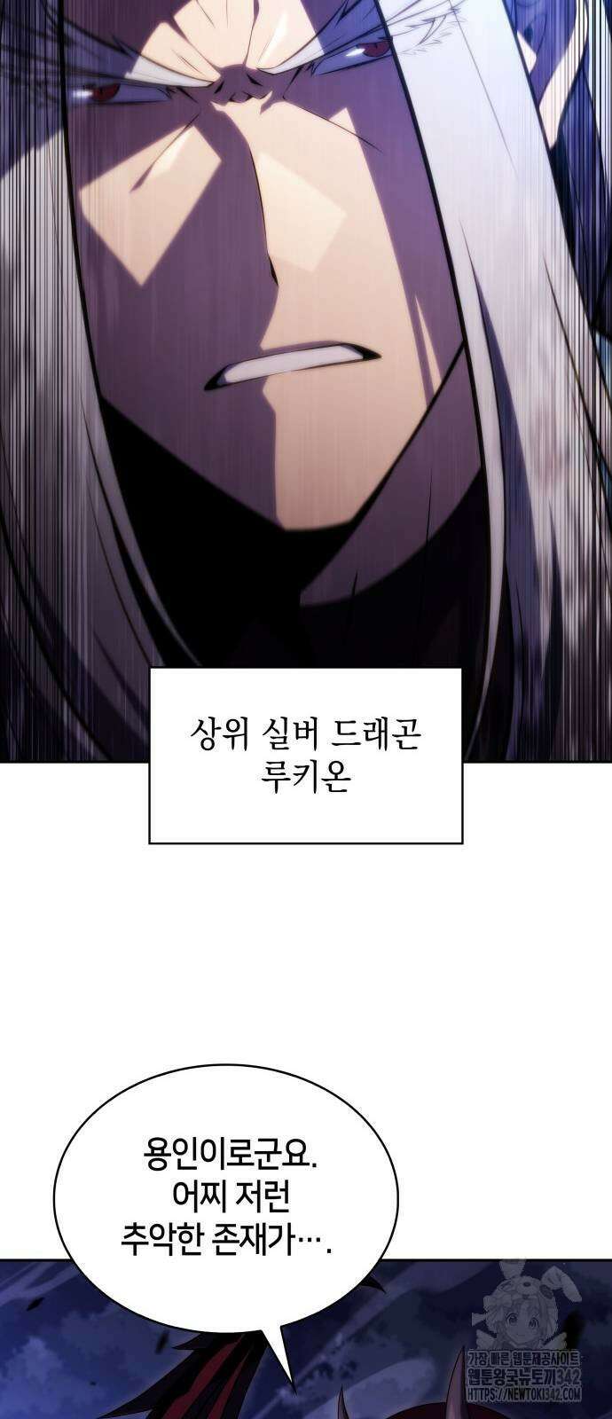 회귀한 공작가의 막내도련님은 암살자 28화 18