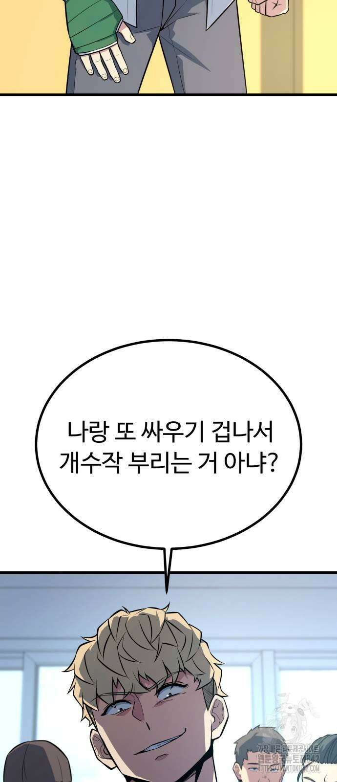폭력의 왕 12화 2