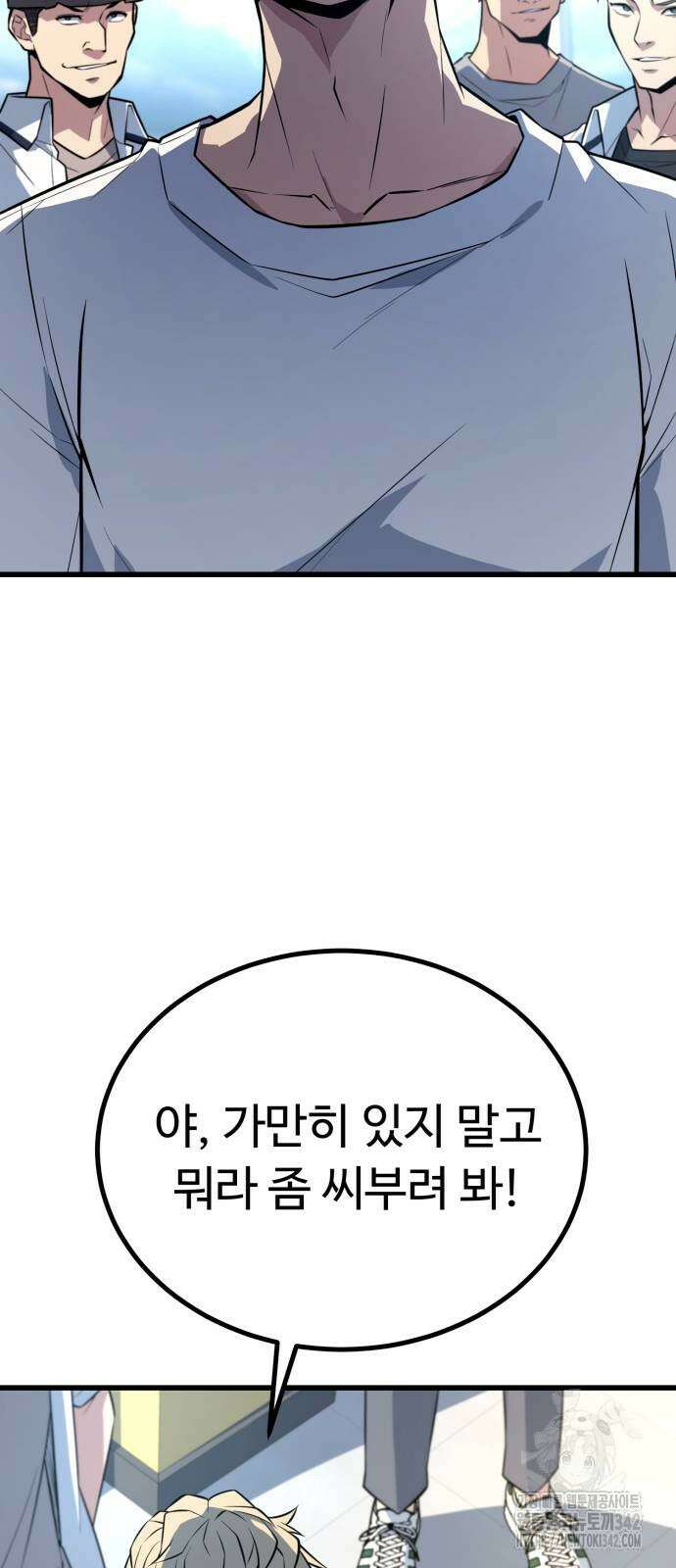 폭력의 왕 12화 3