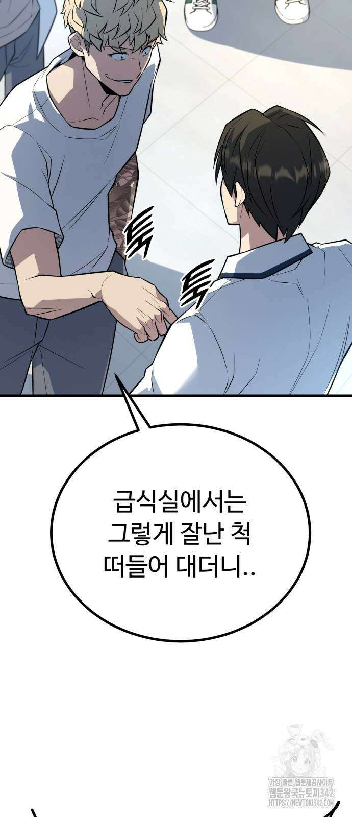 폭력의 왕 12화 4