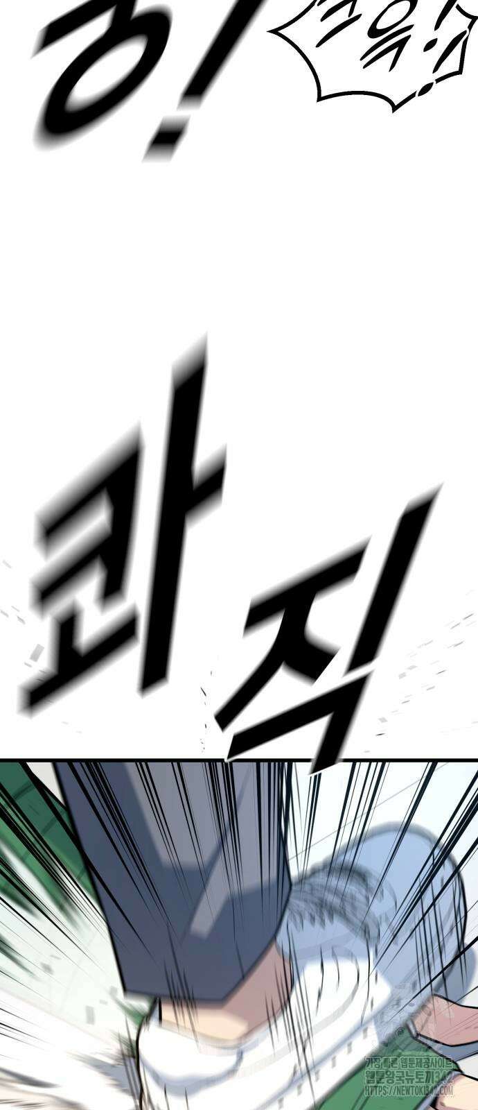 폭력의 왕 12화 6