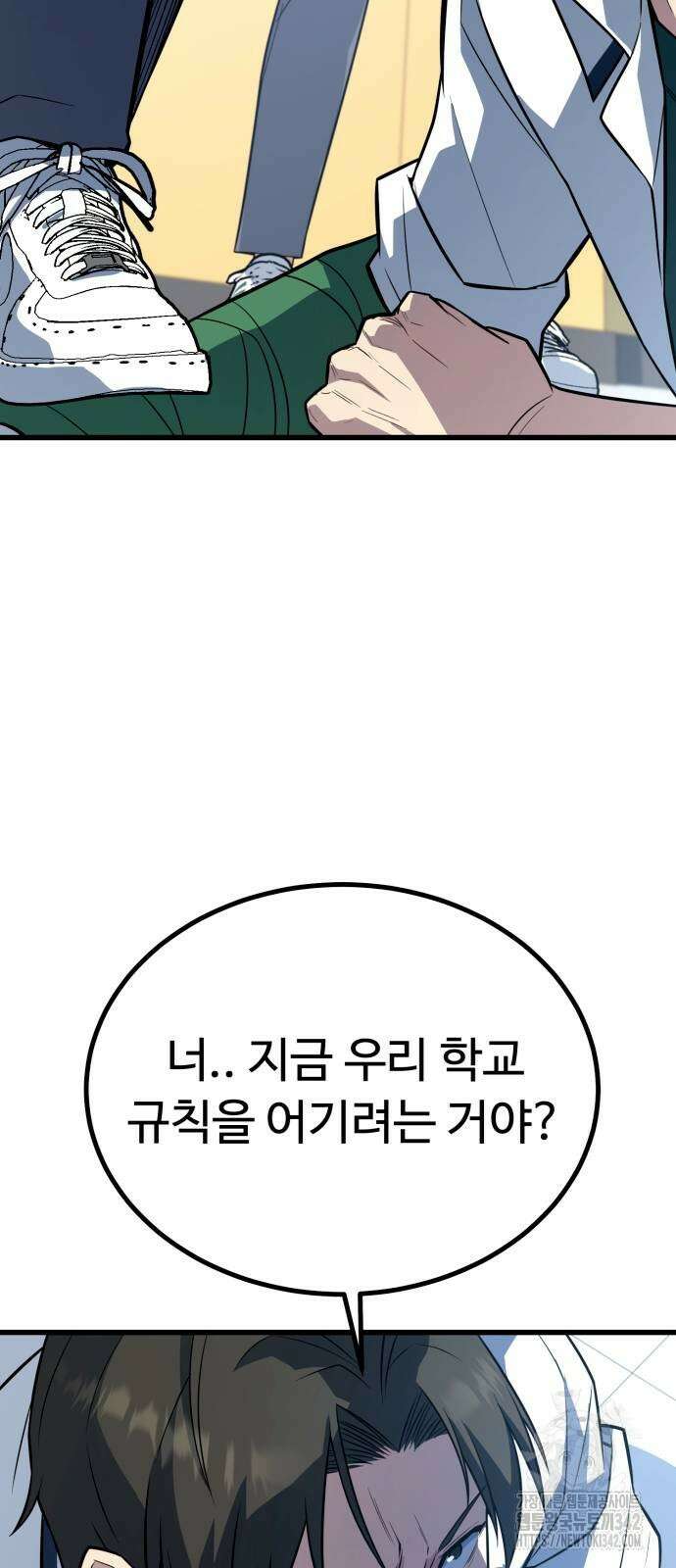 폭력의 왕 12화 10