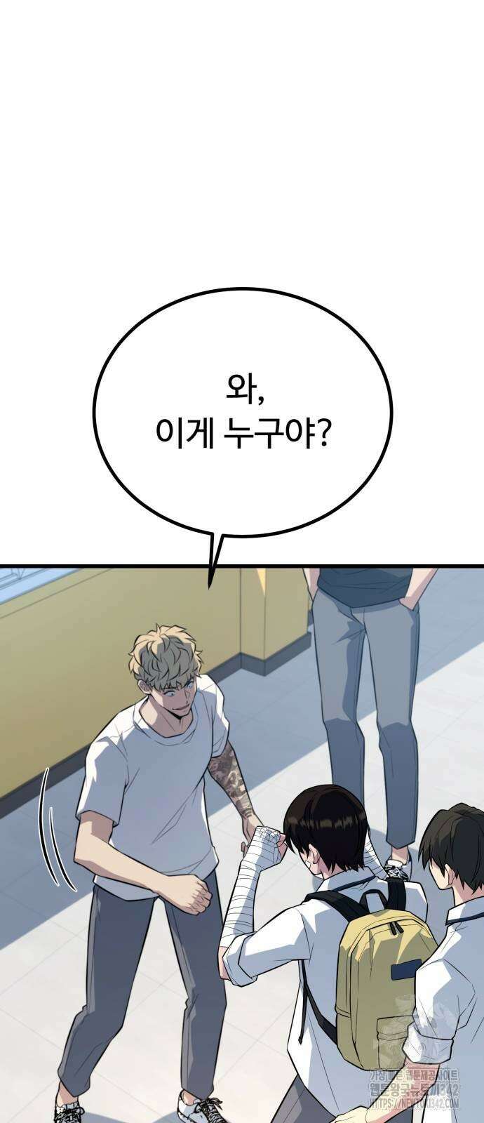 폭력의 왕 12화 21
