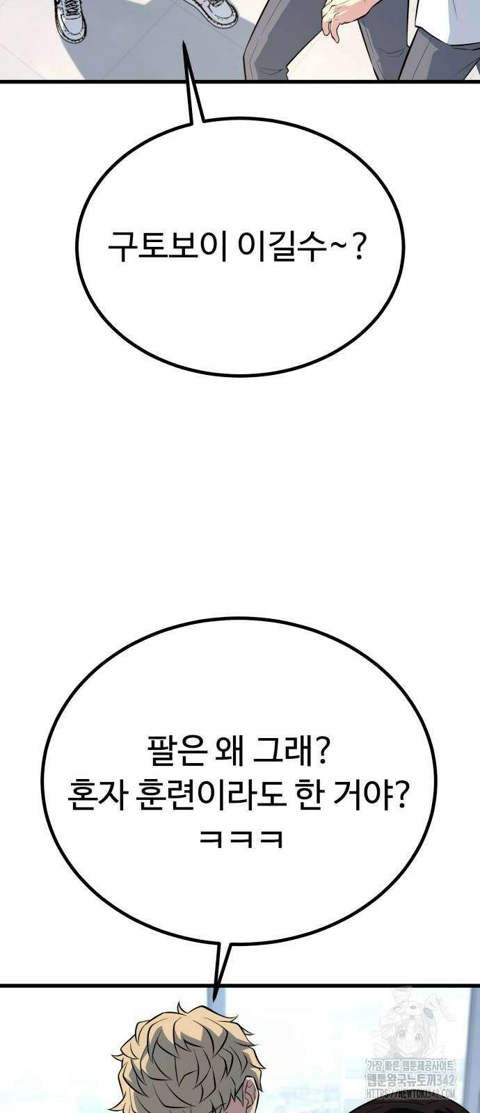 폭력의 왕 12화 22