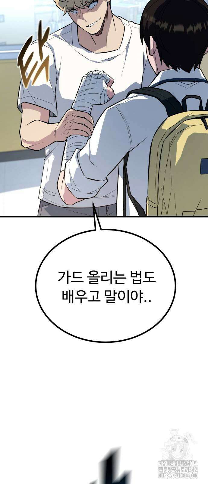폭력의 왕 12화 23