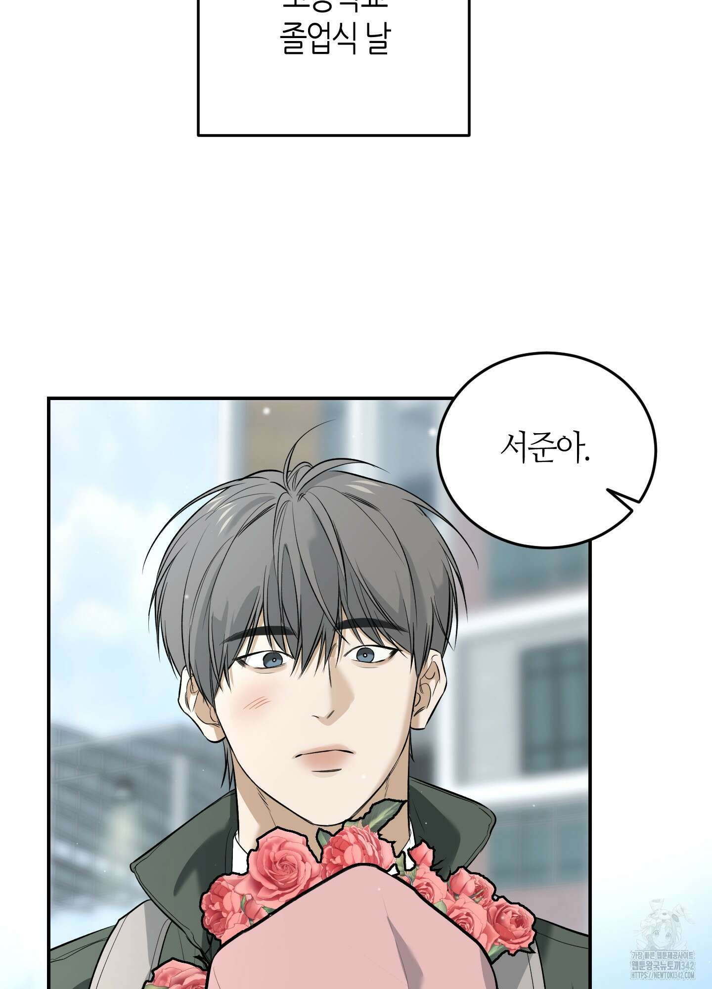 필 마이 베네핏 31화 3