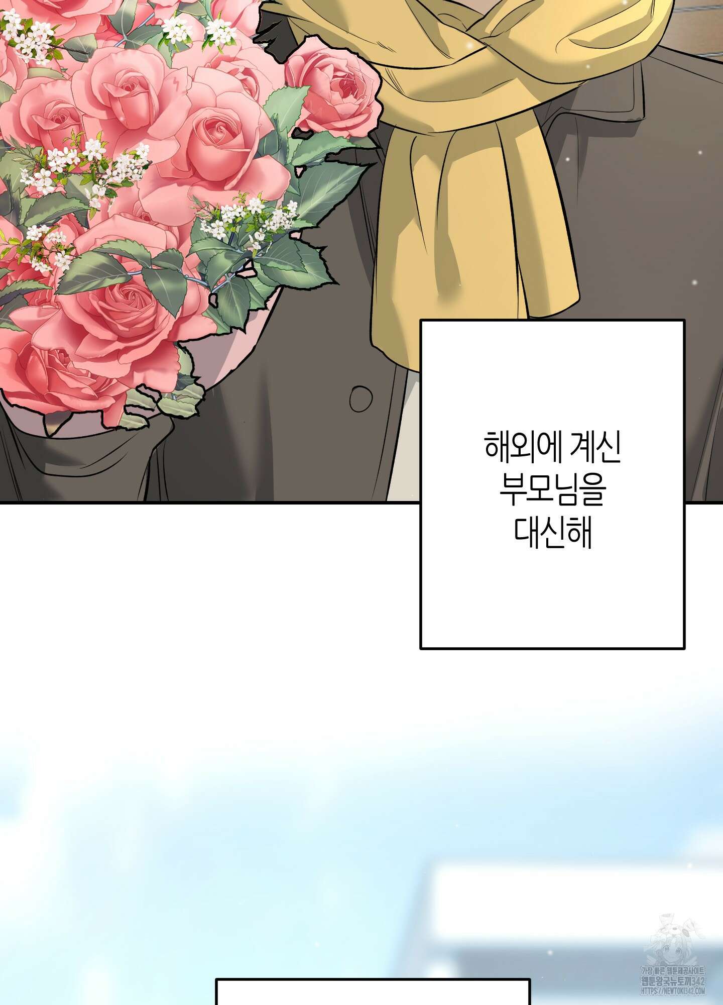 필 마이 베네핏 31화 5