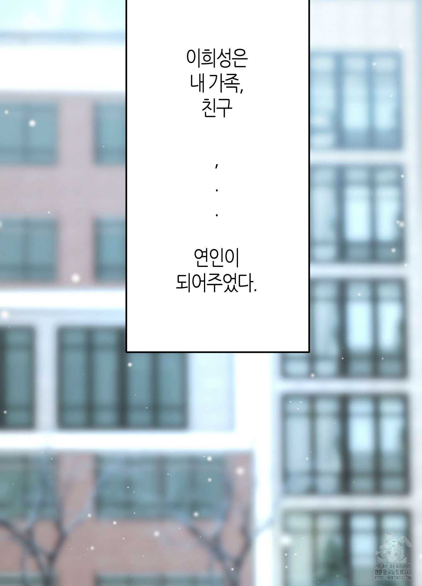 필 마이 베네핏 31화 6
