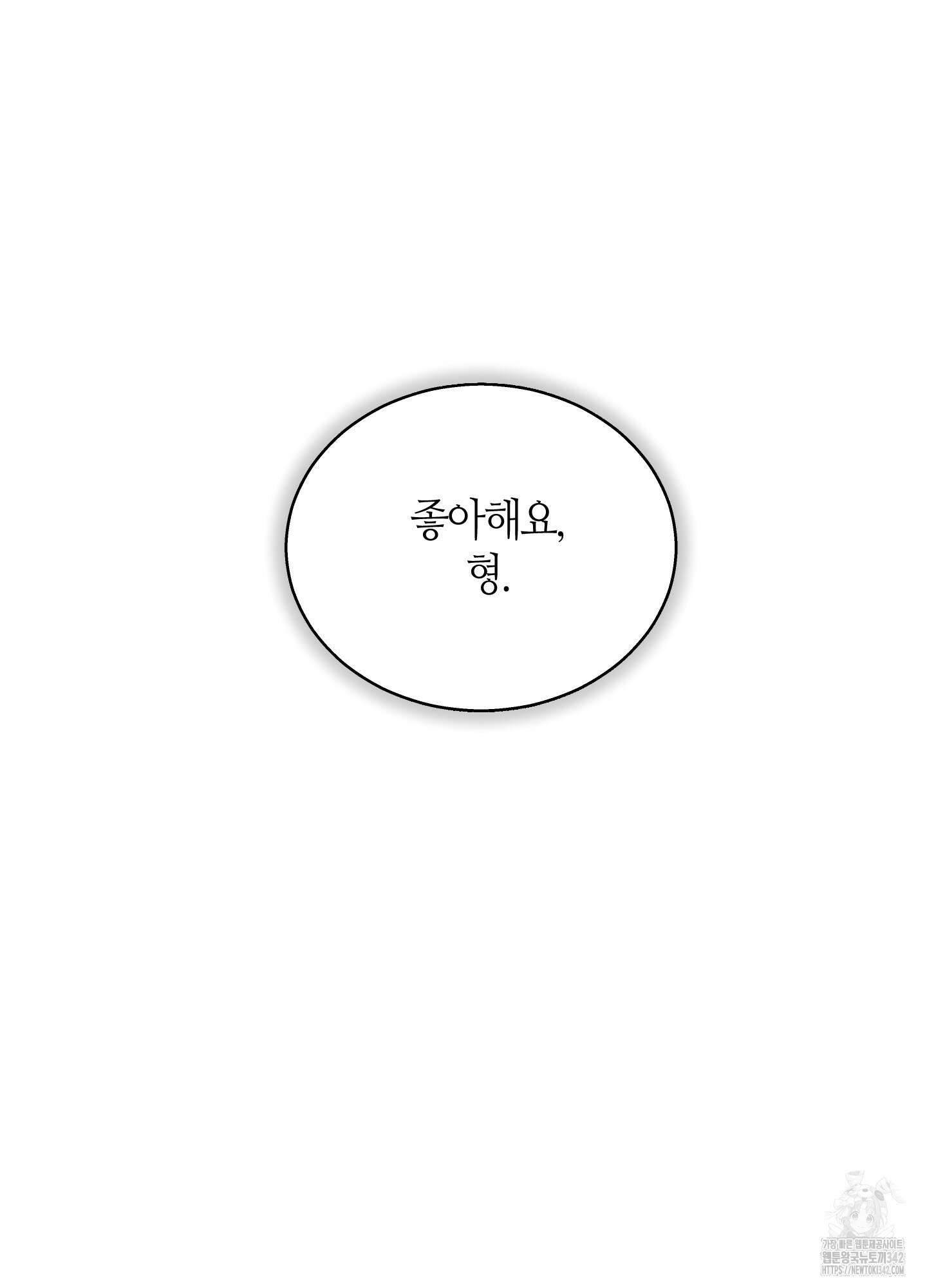 필 마이 베네핏 31화 8