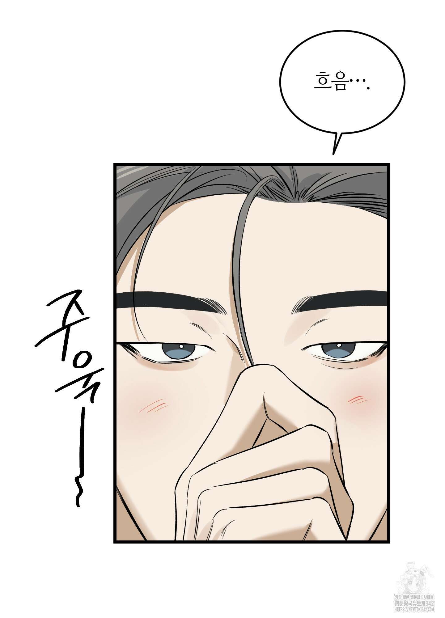 필 마이 베네핏 31화 12