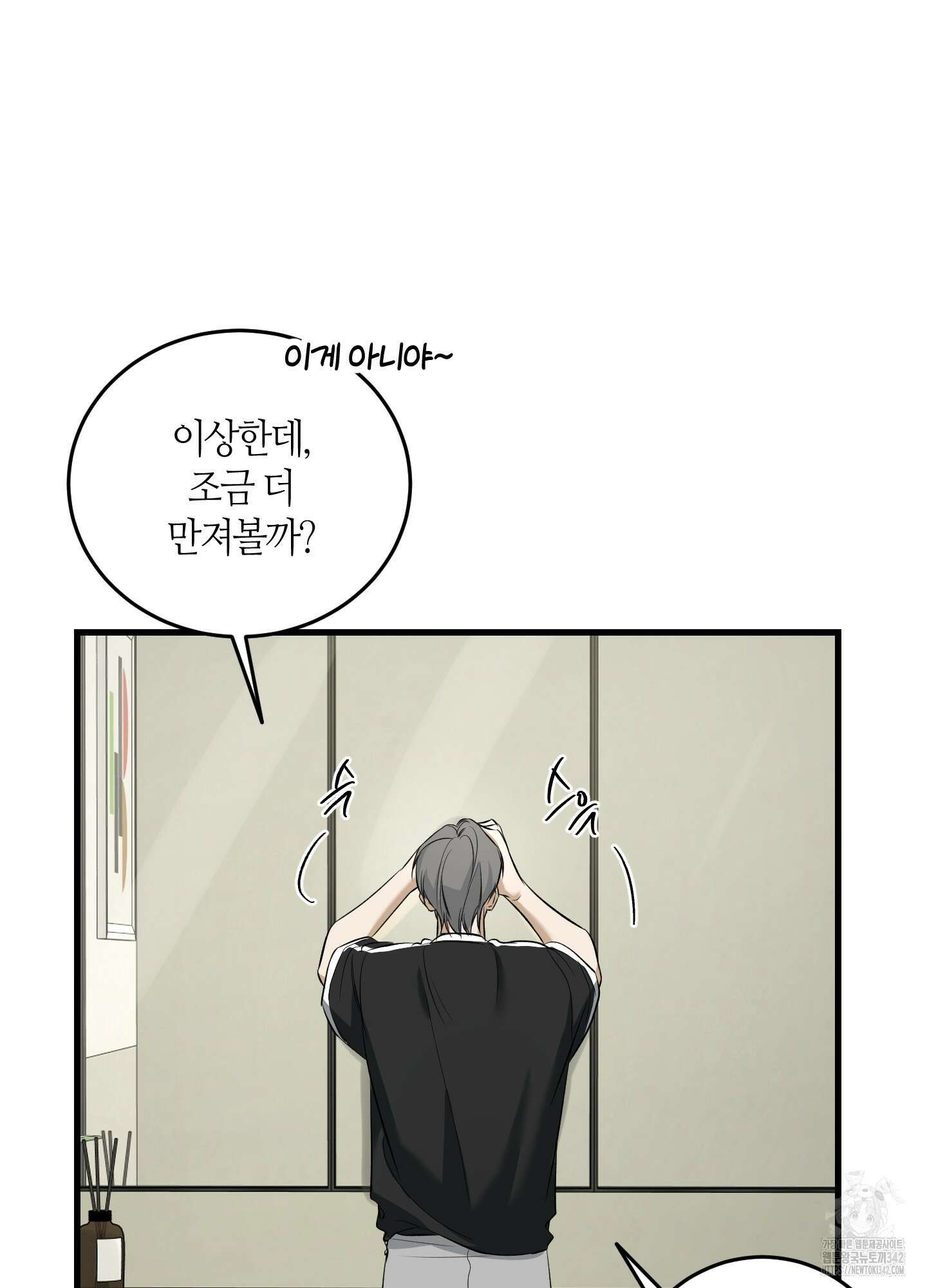 필 마이 베네핏 31화 13