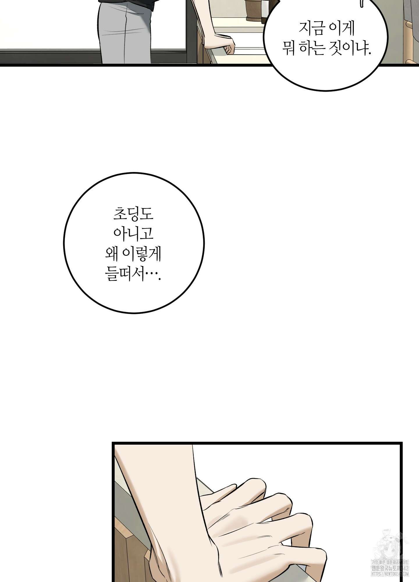 필 마이 베네핏 31화 16