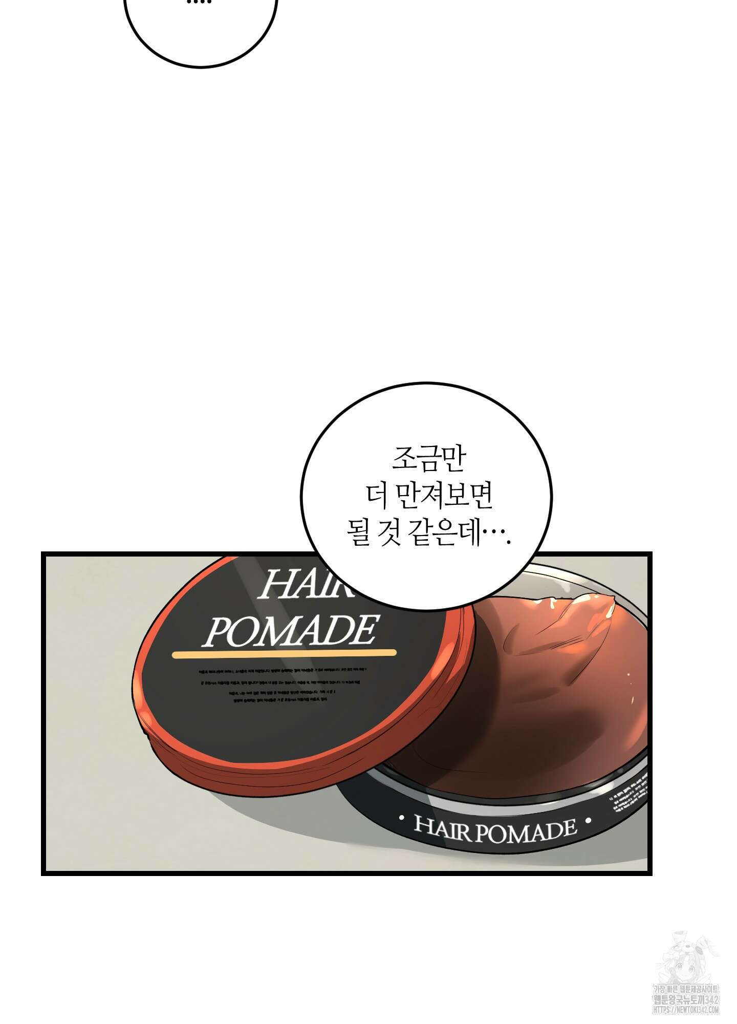 필 마이 베네핏 31화 18