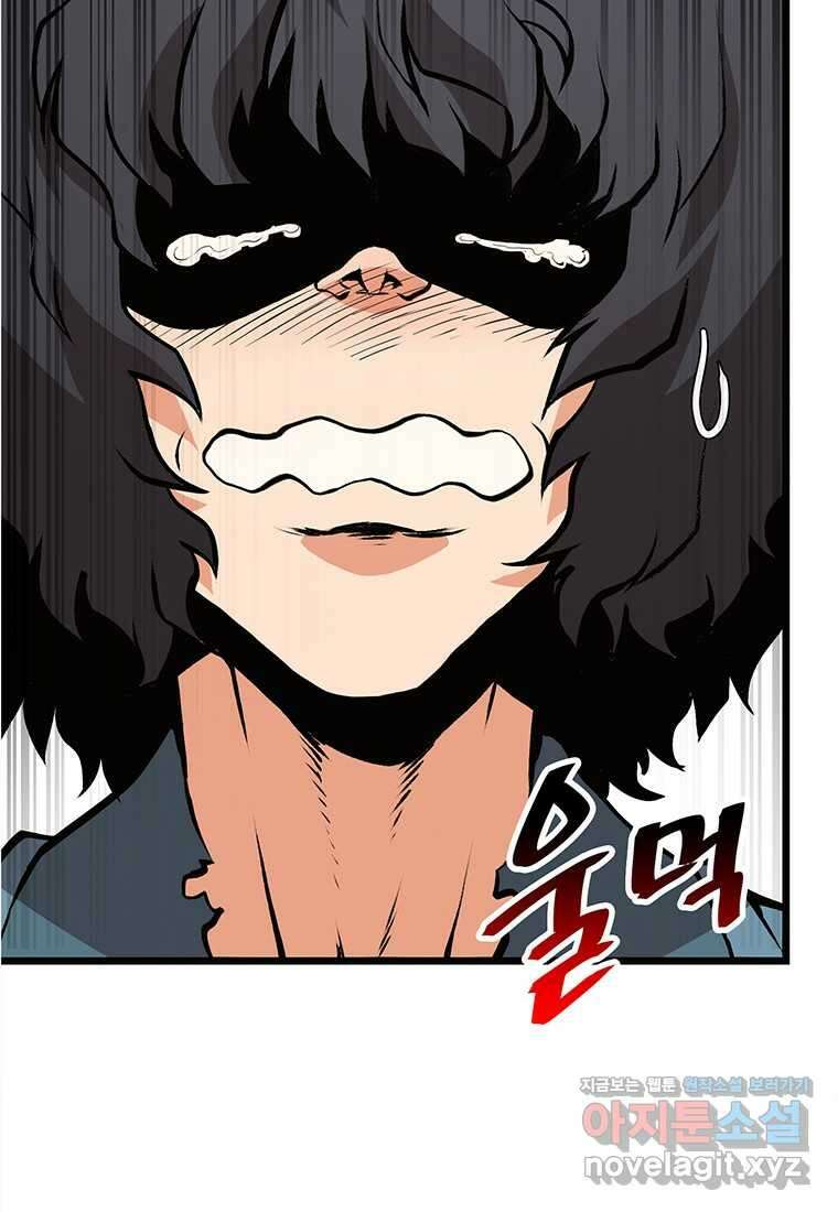 무림살롱 9화 4