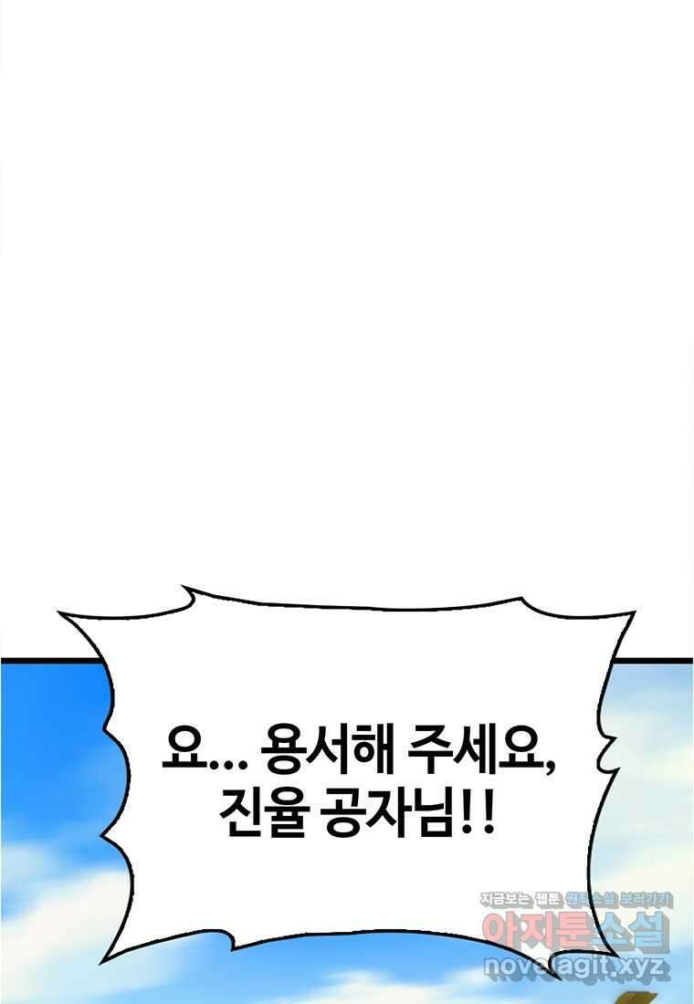 무림살롱 9화 5