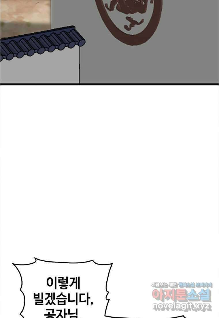 무림살롱 9화 7