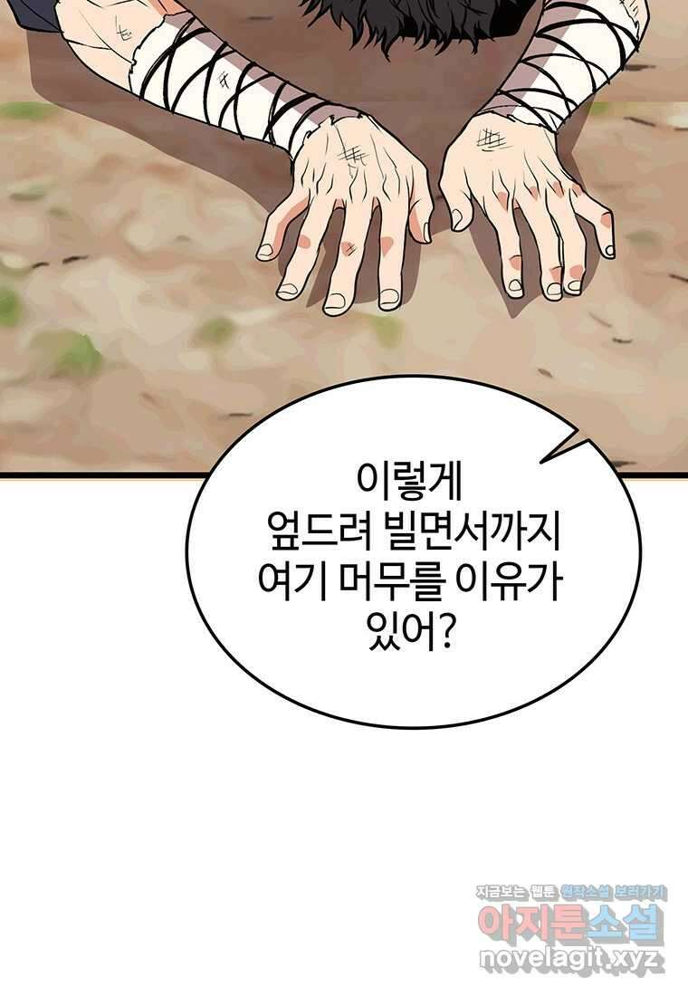 무림살롱 9화 14