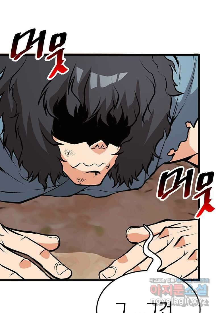 무림살롱 9화 15