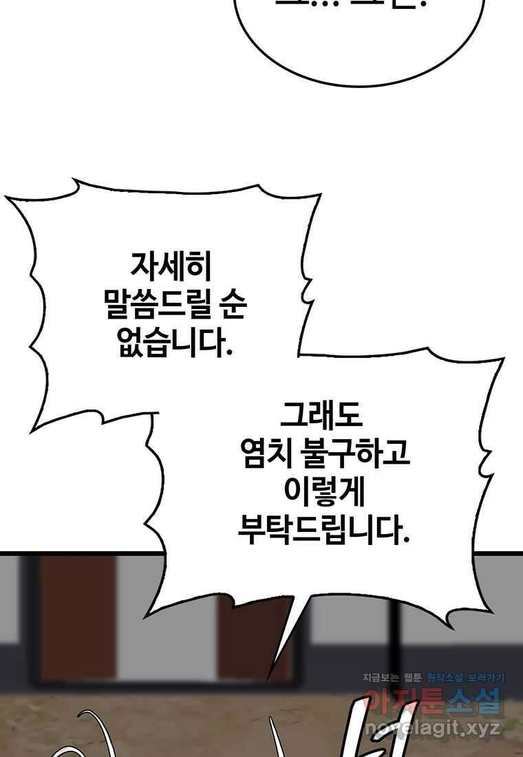 무림살롱 9화 16
