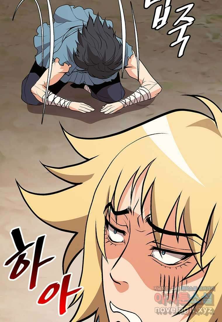 무림살롱 9화 17