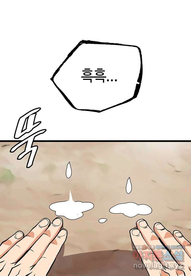 무림살롱 9화 19