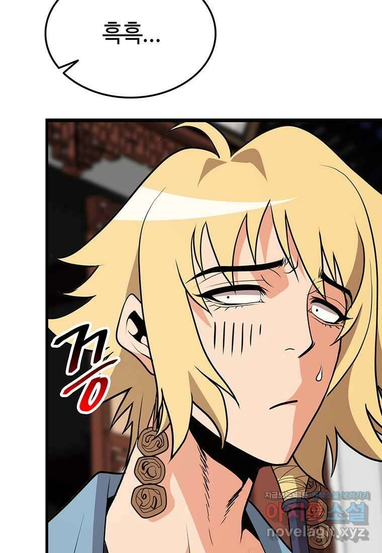 무림살롱 9화 23