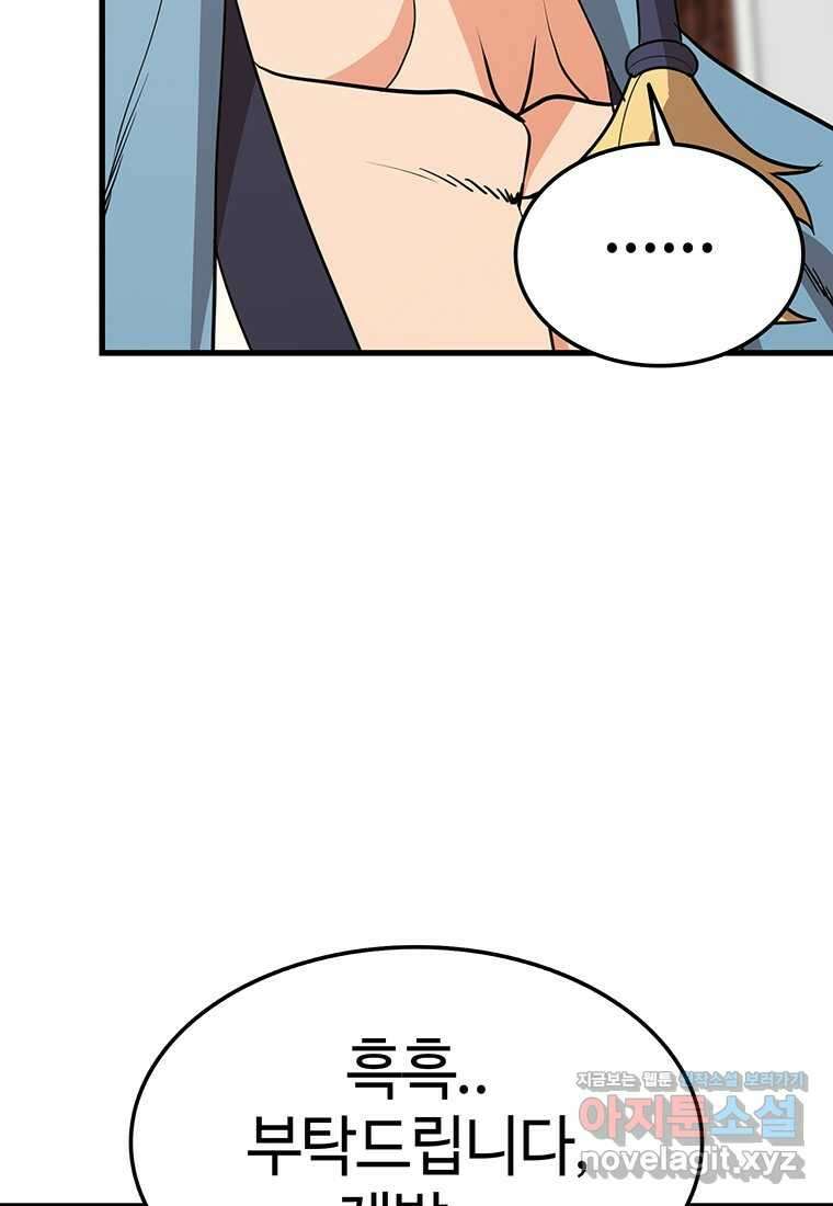 무림살롱 9화 24