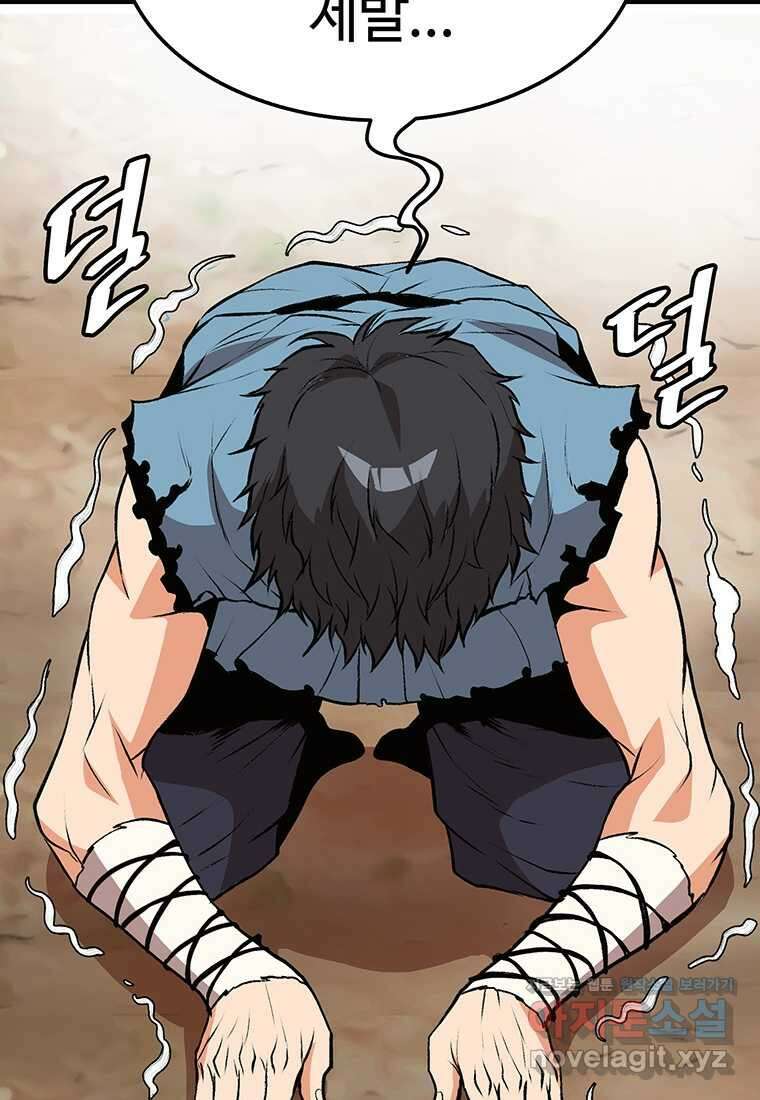 무림살롱 9화 25