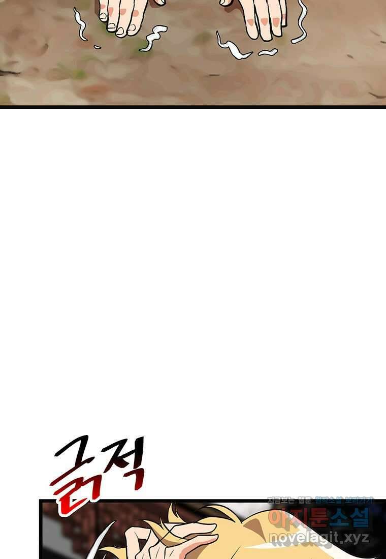 무림살롱 9화 26