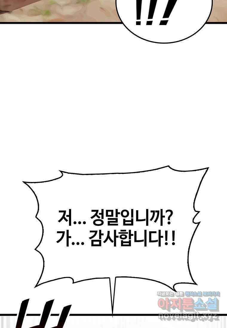 무림살롱 9화 30