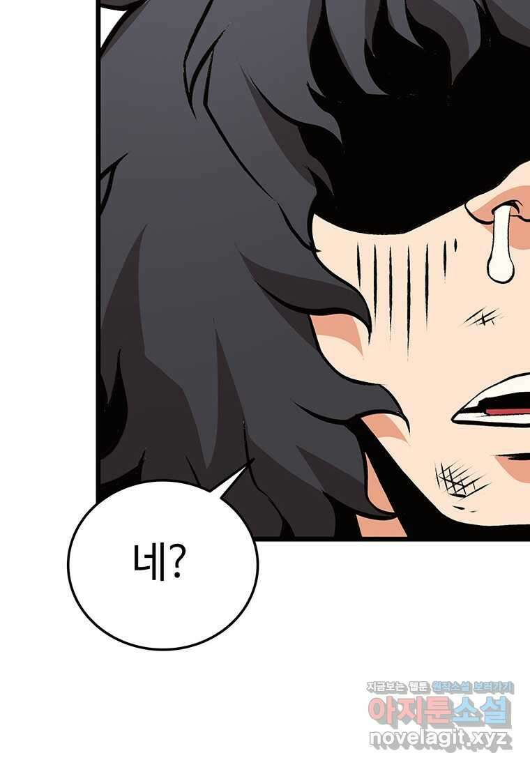 무림살롱 9화 33