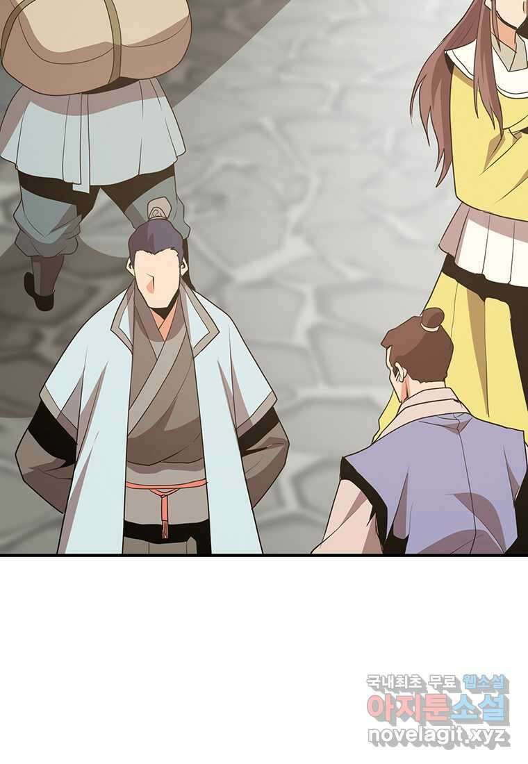 무림살롱 19화 4
