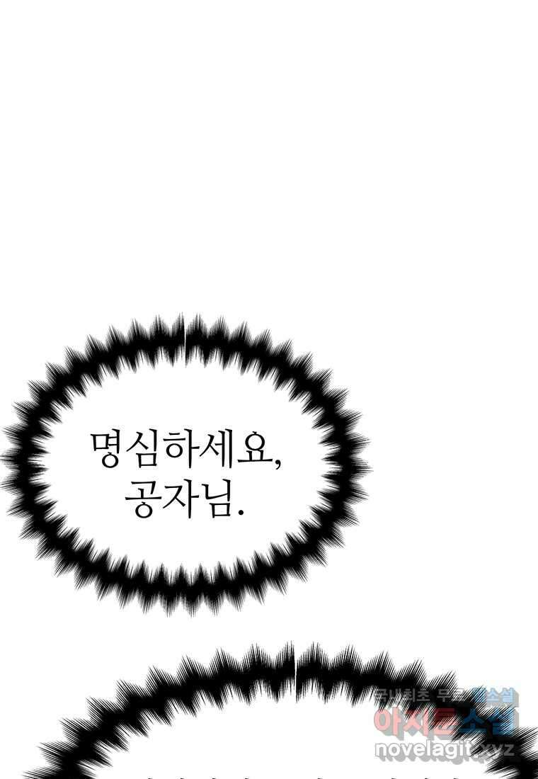 무림살롱 19화 12