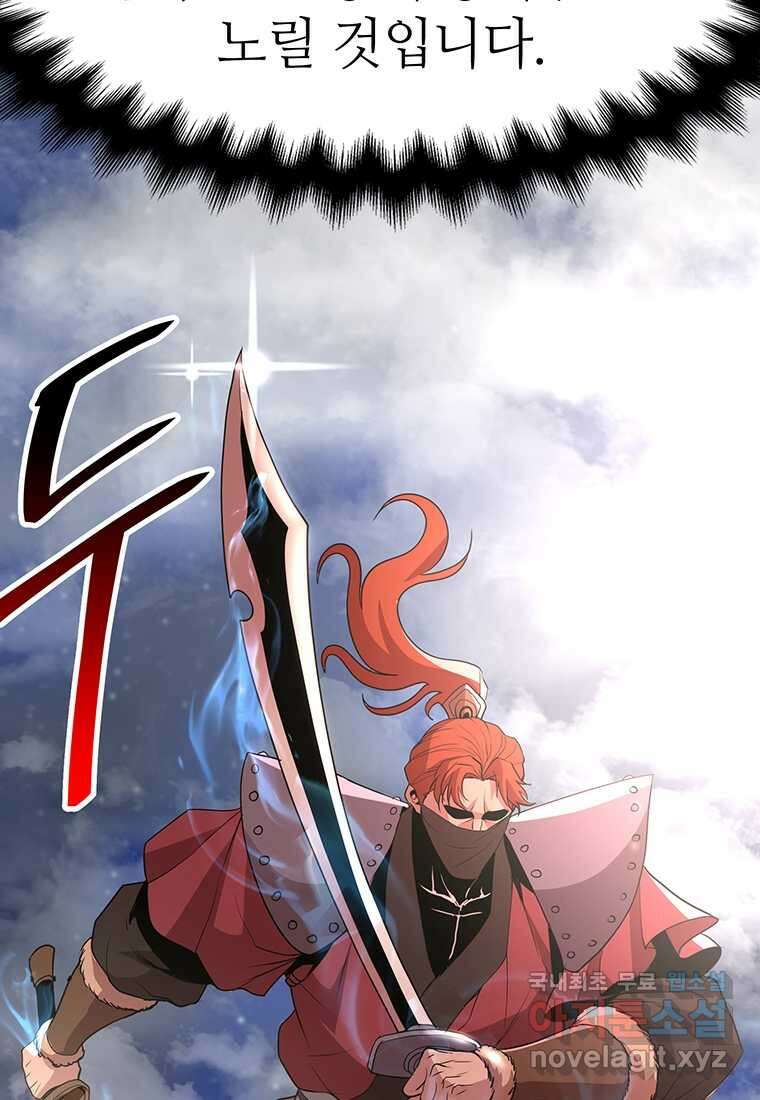 무림살롱 19화 17