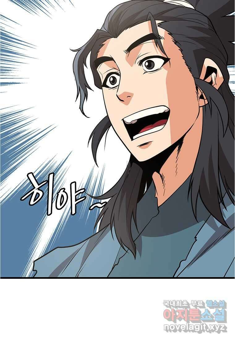 무림살롱 19화 24