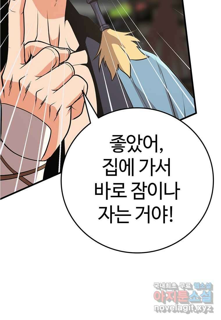 무림살롱 19화 28