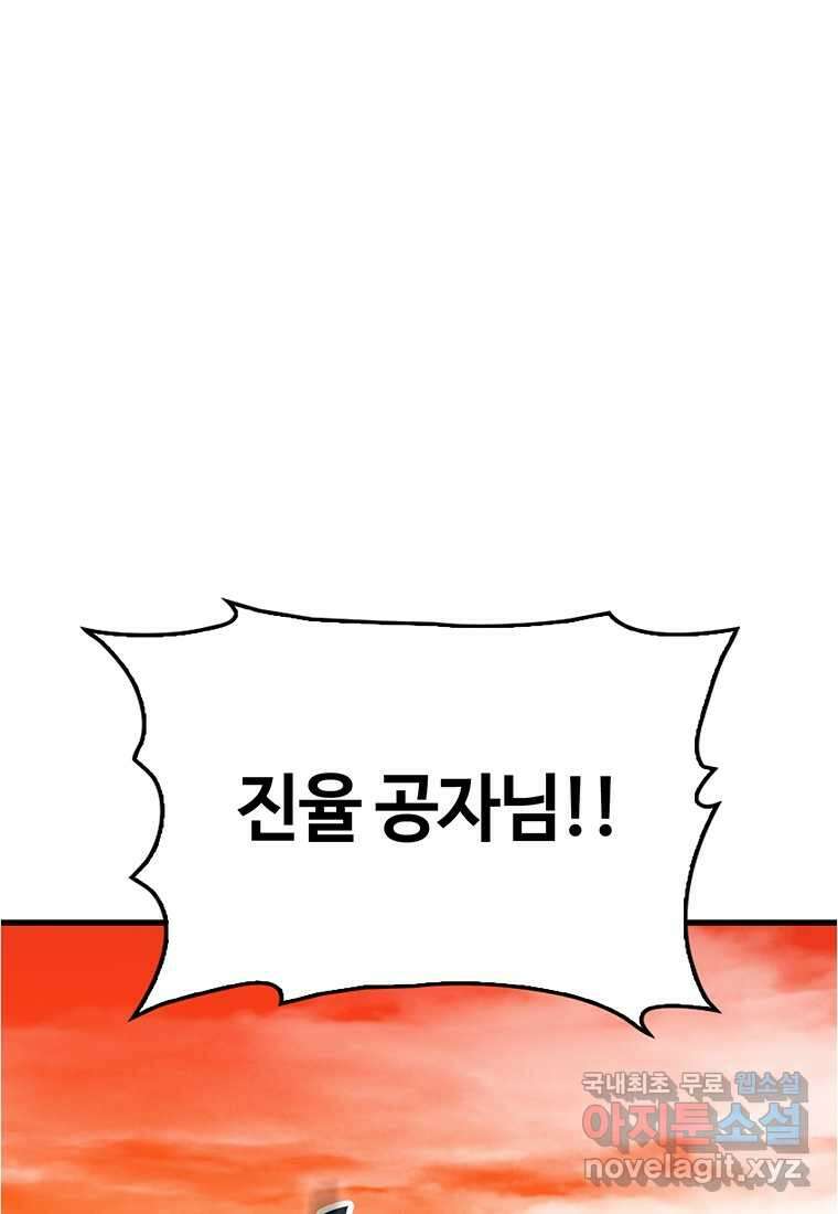 무림살롱 19화 30