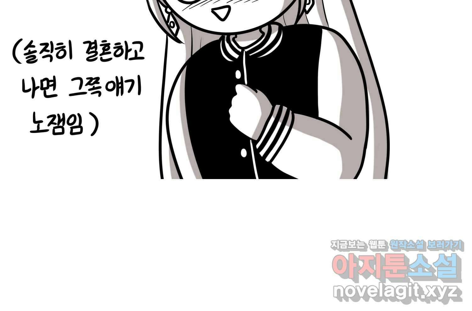 재활용 머학생 67화 의대생의 연애 9