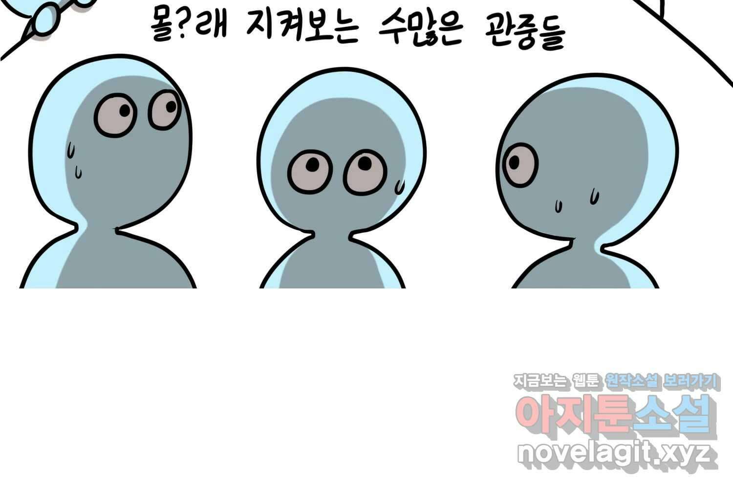 재활용 머학생 67화 의대생의 연애 11